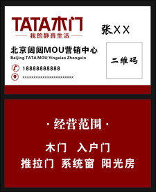 TATA名片 