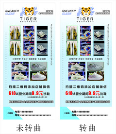 洗鞋展架