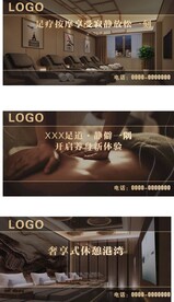 足疗足道足浴海报