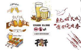 烧烤背景墙  