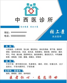 医生名片