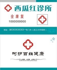 医生名片