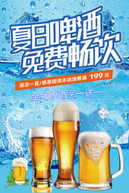 啤酒节