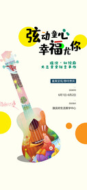 六一儿童节快乐