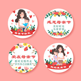 感恩母亲节
