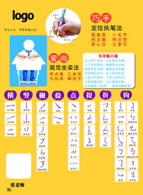 书法彩页海报