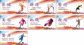 运动展板 海报