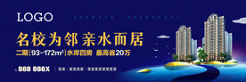 房地产促销广告