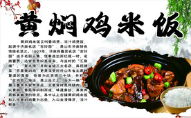 黄焖鸡米饭
