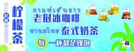 老挝柠檬茶冰咖啡