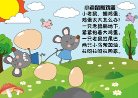 小老鼠