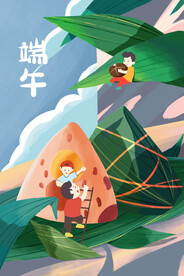 端午节插画          