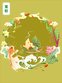 端午节插画          