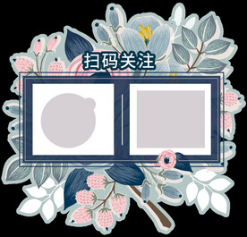 扫码关注边框