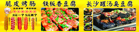 脆皮烤肠