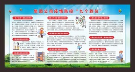 宣传展板