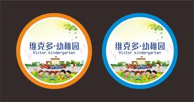 幼儿园马口铁胸牌