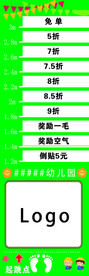 跳远地贴