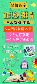 练字