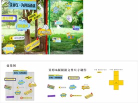 手举牌合影区