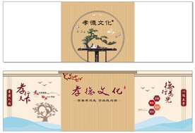  孝德 文化 