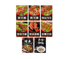  烤羊腿烤羊排烧烤海报