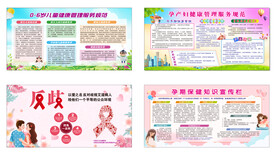 健康管理宣传栏