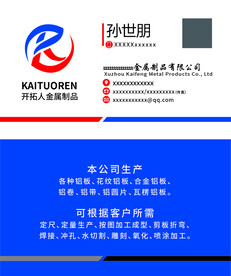 五金建材名片