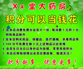 大药房