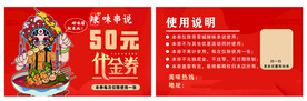 代金券名片