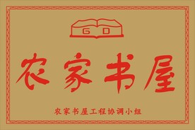 农家书屋
