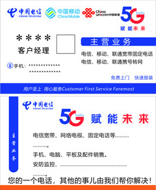 移动名片