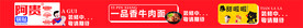 商业围挡