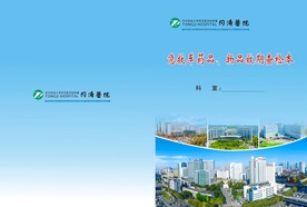 同济封面