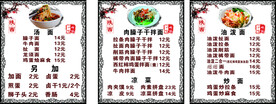 陕西面馆