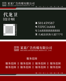  高级 企业 文化名片