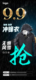冲锋衣