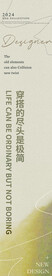 极简女装