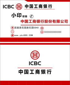 中国工商银行