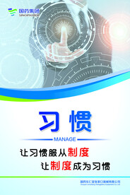 习惯