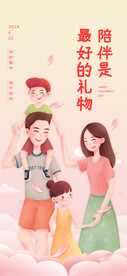 儿童节快乐61儿童节海报