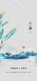 小满