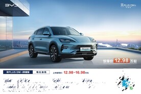 比亚迪宋pluskv权益