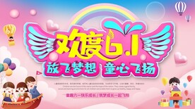 六一
