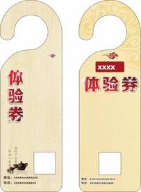 挂卡异形宣传单