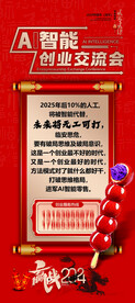 糖葫芦自动售卖创业交流会