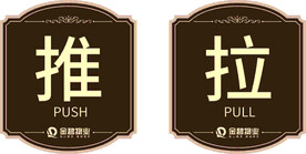 推拉门牌