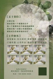 婚庆背景