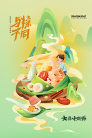 端午节海报