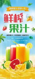 果汁